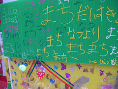 3588102434_bd2cdd8205_m.jpg