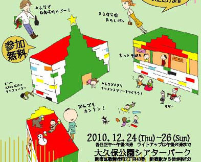 歌舞伎町ガーデン表-1.jpg